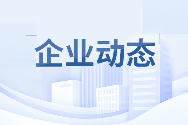 省國資委黨委書記、主任劉建軍到山東重工集團(tuán)調(diào)研